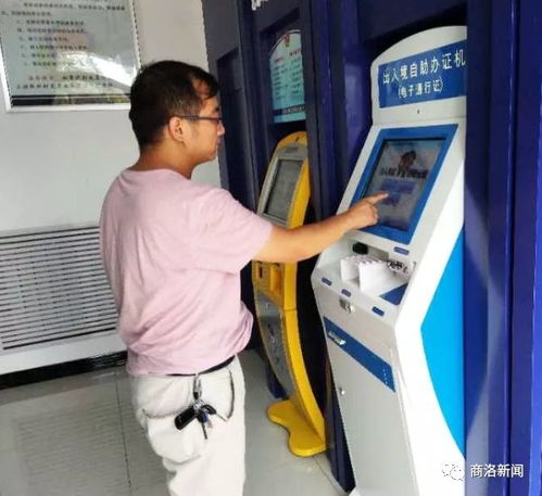 商州出入境24小時自助服務廳投入使用，便民服務再升級