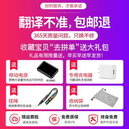 智能翻譯機 出國旅游隨身語言助手，盡享便捷溝通
