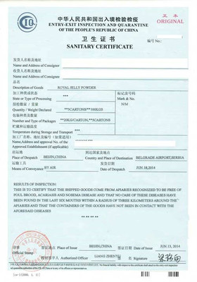 印尼衛(wèi)生證書 出入境服務的全面指南
