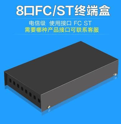 廠家直銷甬立孚8芯終端盒光纖配線架安裝方法詳解